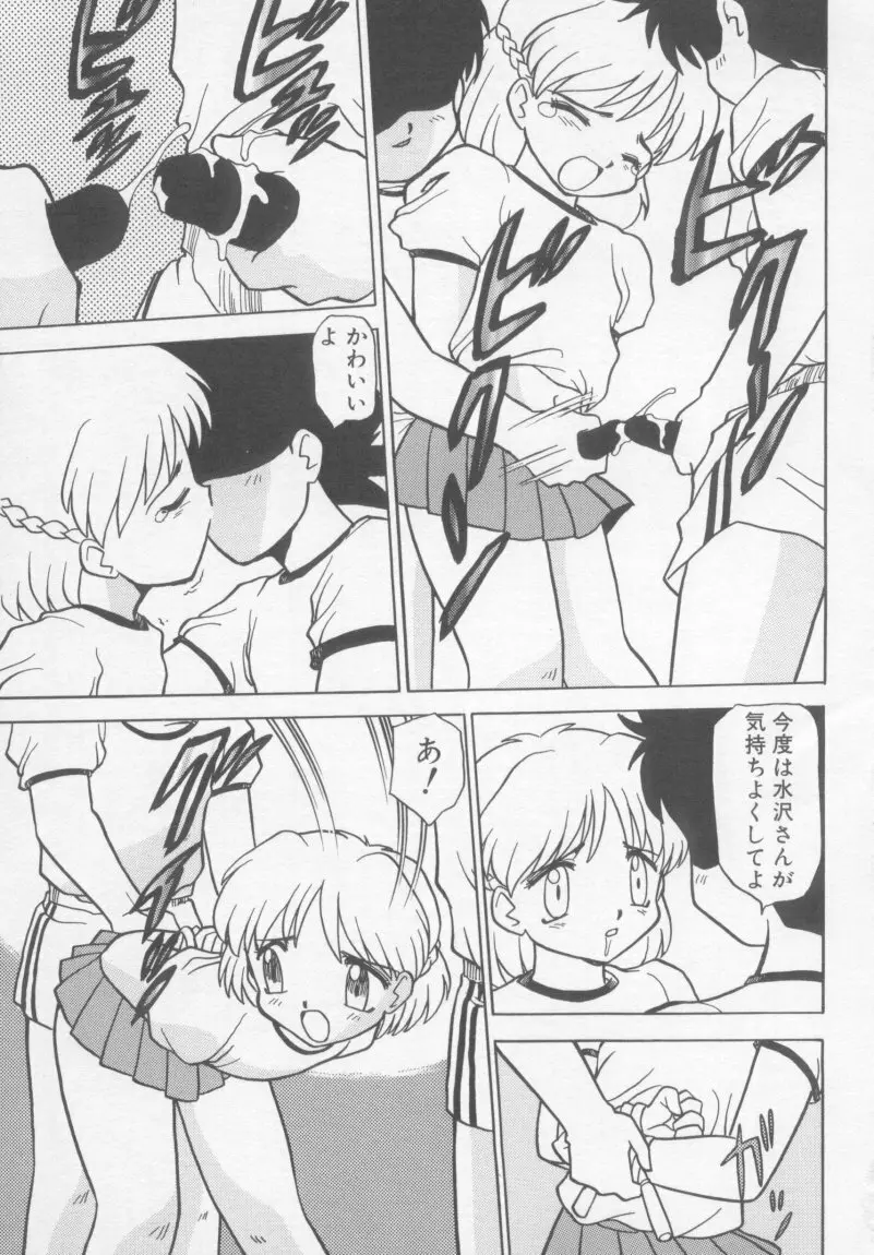 アンダーカバーボーイズ Page.116