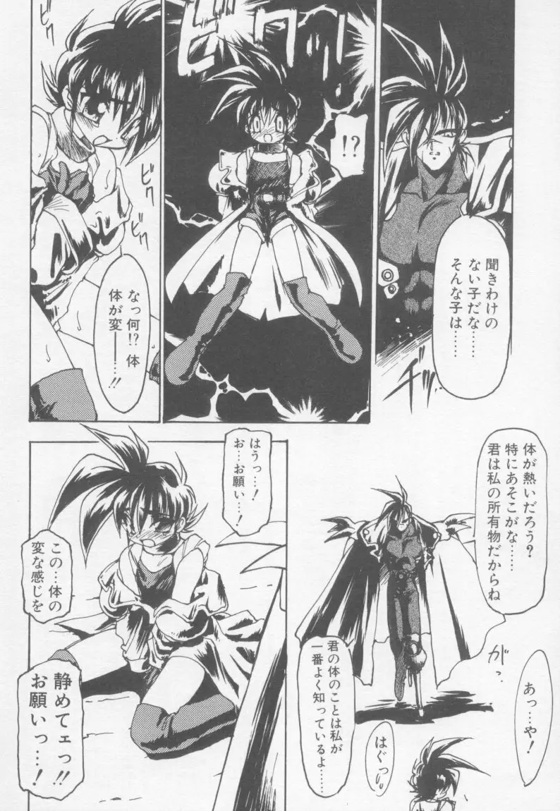 アンダーカバーボーイズ Page.9