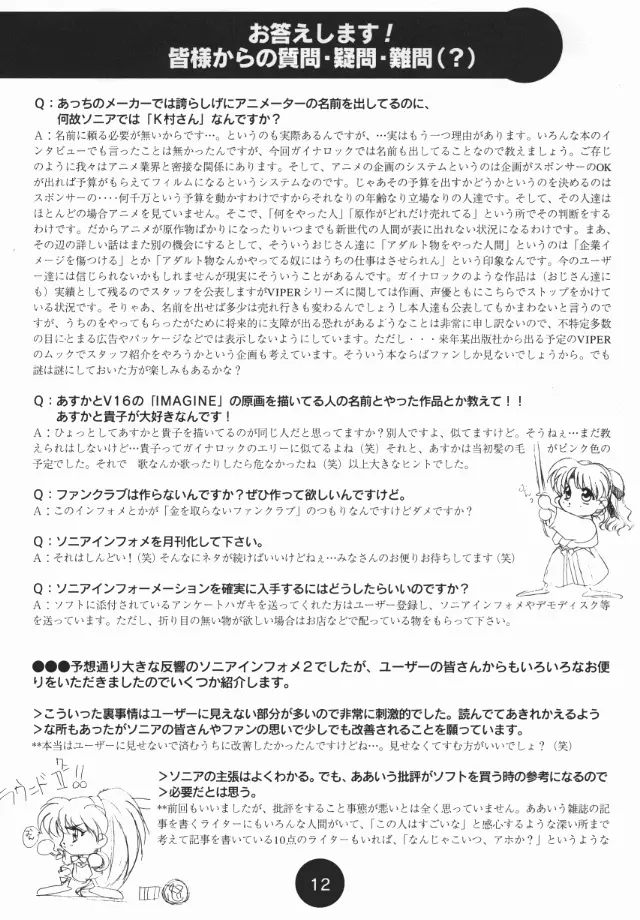 Sogna Information 1-5 Page.32