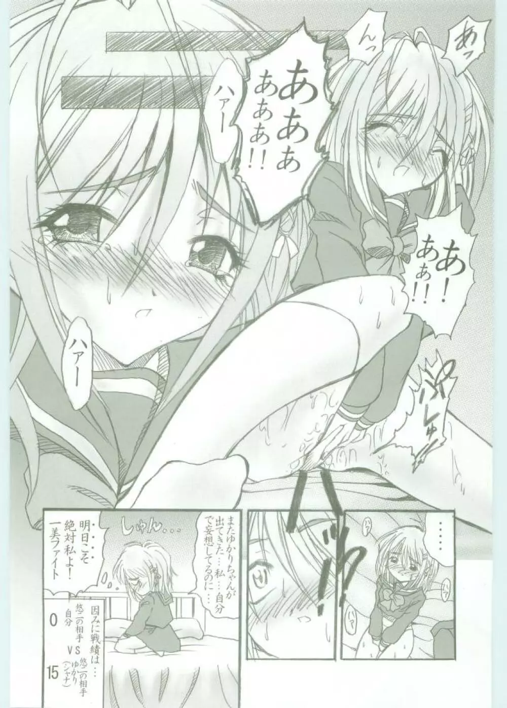 (C67) [Studio★ArtRoom (R@kurincho、寿宴) AR・5 射口顔のシャナ (灼眼のシャナ) Page.19