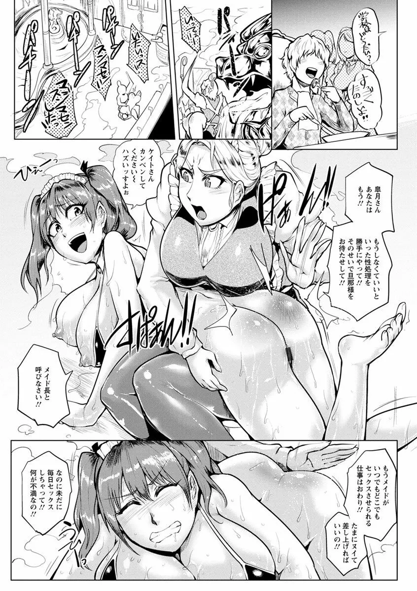 乱パコ♥汁カオス 汗と潮と涙のプール Page.157