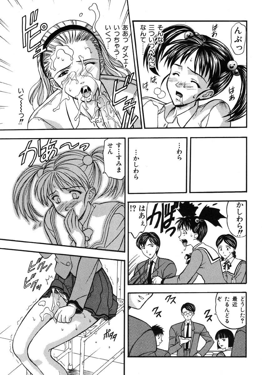 生贄市場 Vol.5 人体改造 Page.18