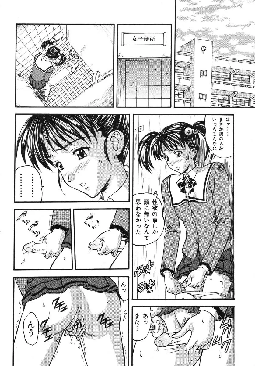 生贄市場 Vol.5 人体改造 Page.19