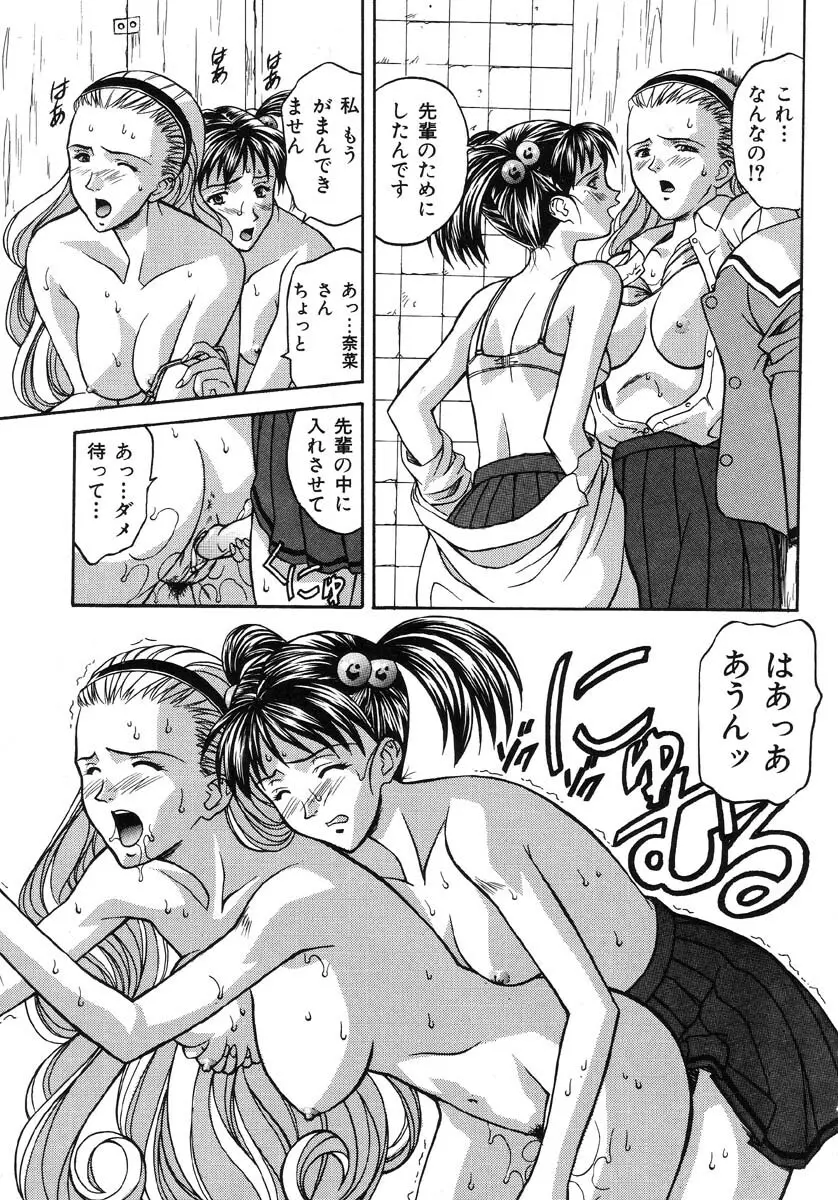 生贄市場 Vol.5 人体改造 Page.26