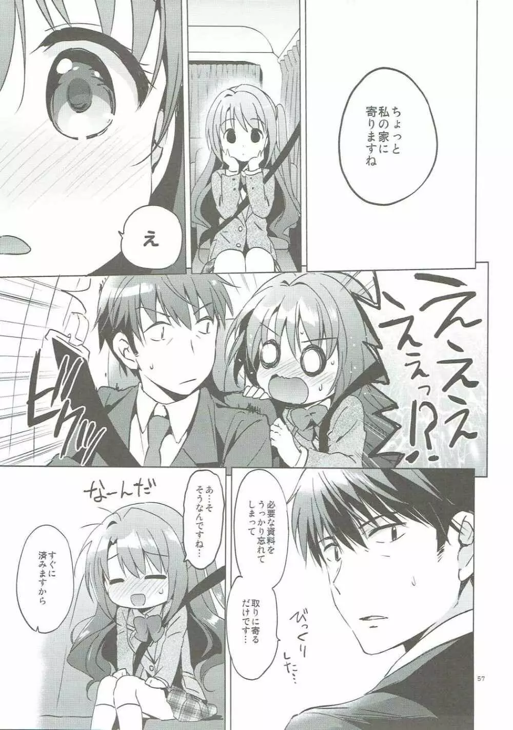 うづきマスター Page.56