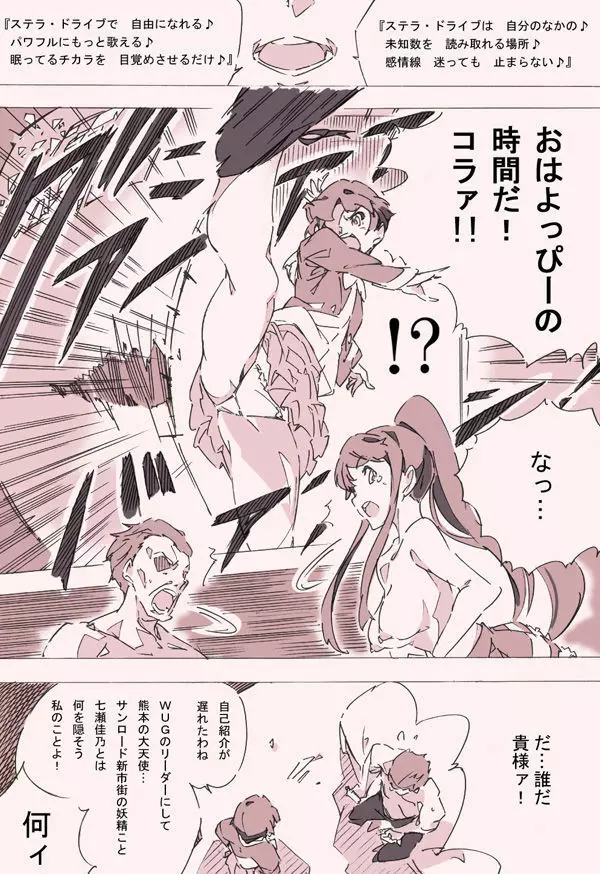 まよいマイマイ Page.9