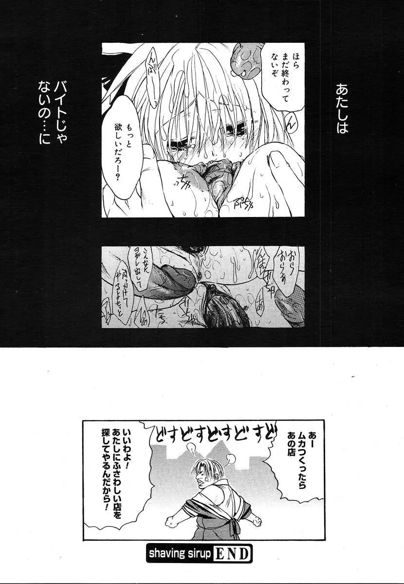 COMIC メガプラス 2004年6月号 Vol.8 Page.114