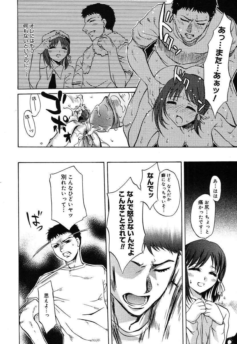 COMIC メガプラス 2004年6月号 Vol.8 Page.164