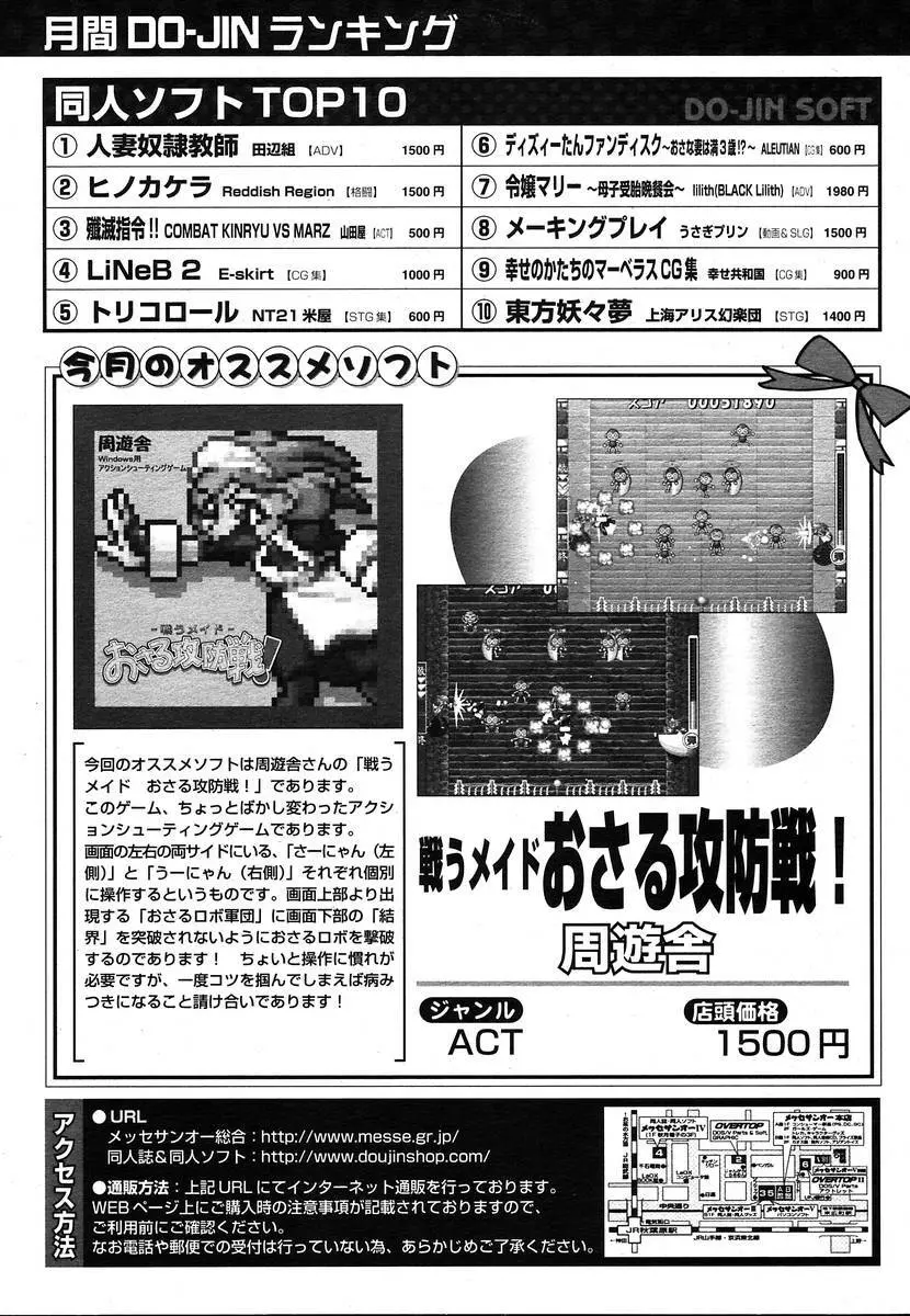 COMIC メガプラス 2004年6月号 Vol.8 Page.307