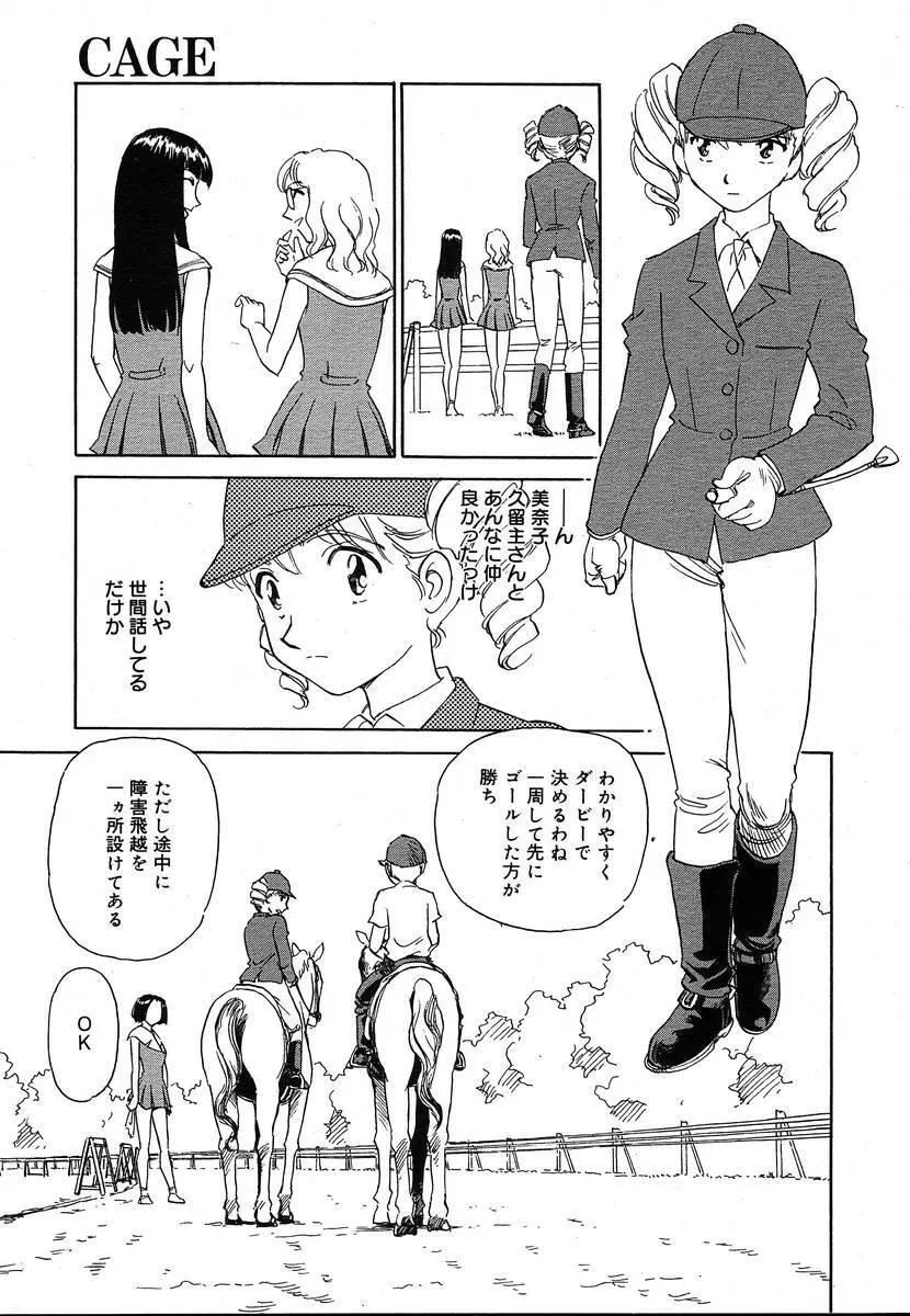 COMIC メガプラス 2004年6月号 Vol.8 Page.325