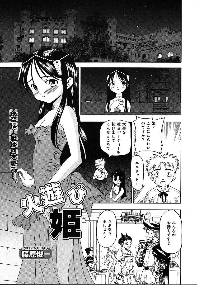 COMIC メガプラス 2004年6月号 Vol.8 Page.83