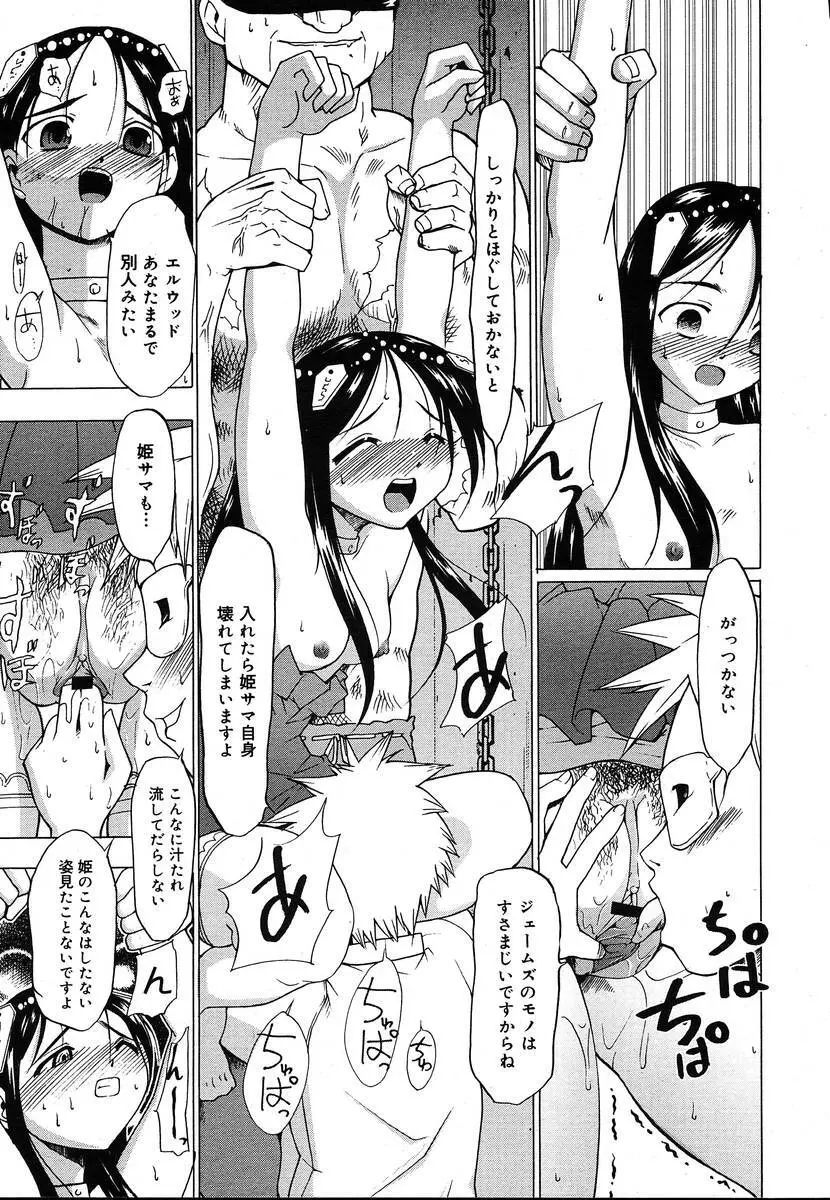 COMIC メガプラス 2004年6月号 Vol.8 Page.91