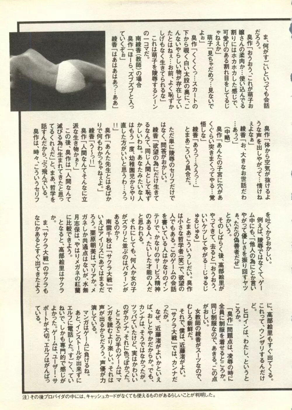 パイク Pai.kuu 1998 July vol.11 文月 Page.254