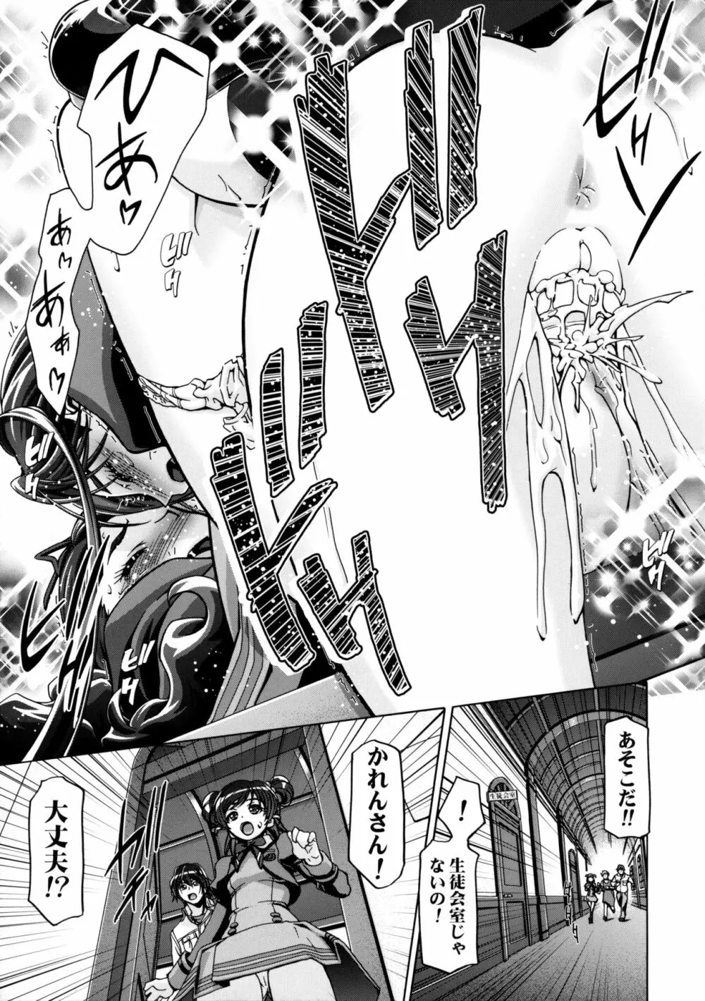 仮面でぷにキュア Page.26