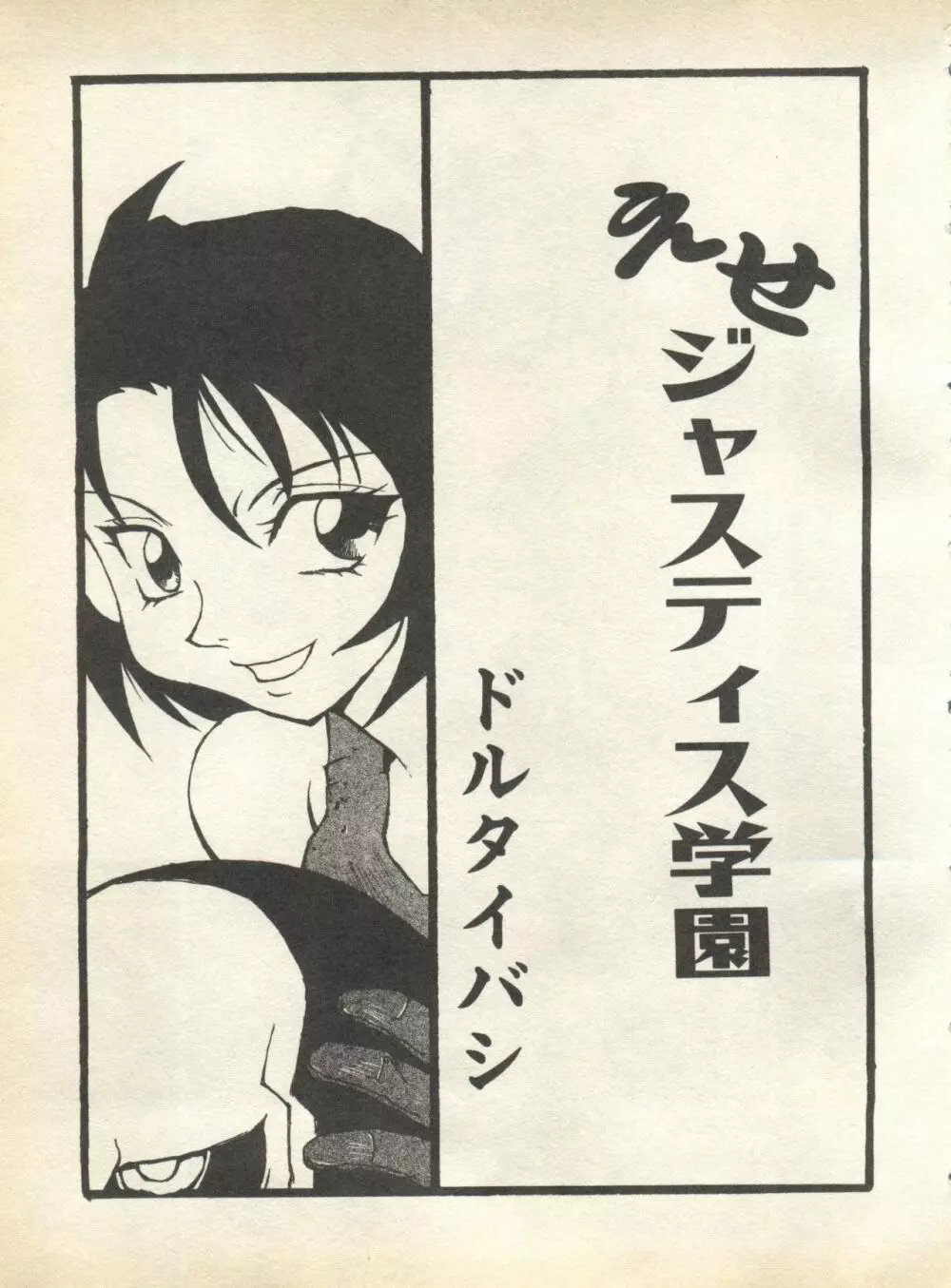 パイク Pai;kuu 1998 August Vol.12 葉月 Page.125