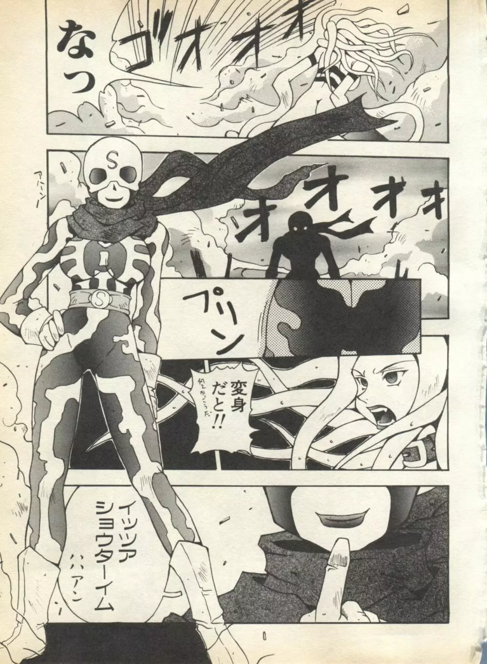 パイク Pai;kuu 1998 August Vol.12 葉月 Page.135