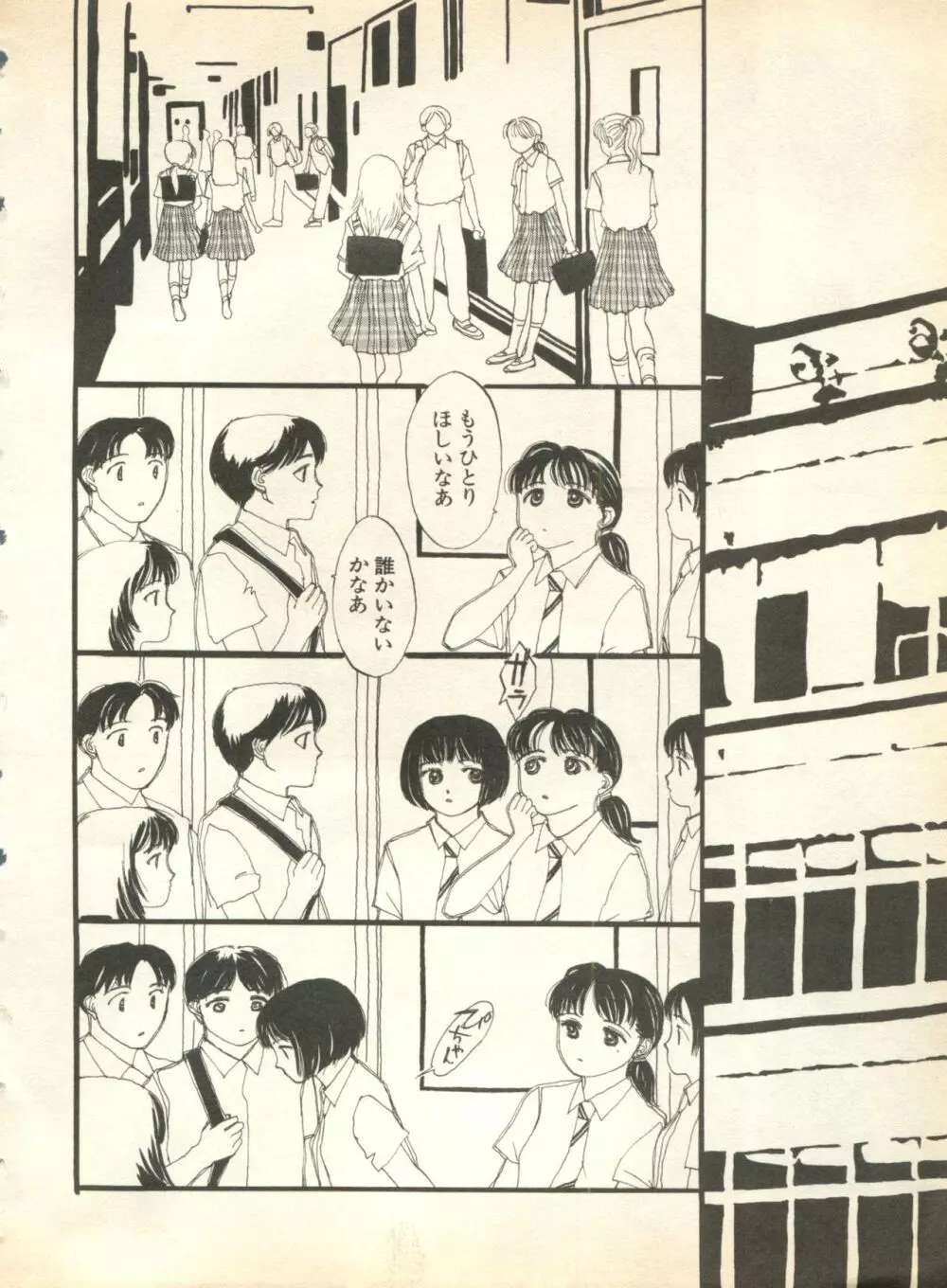 パイク Pai;kuu 1998 August Vol.12 葉月 Page.14