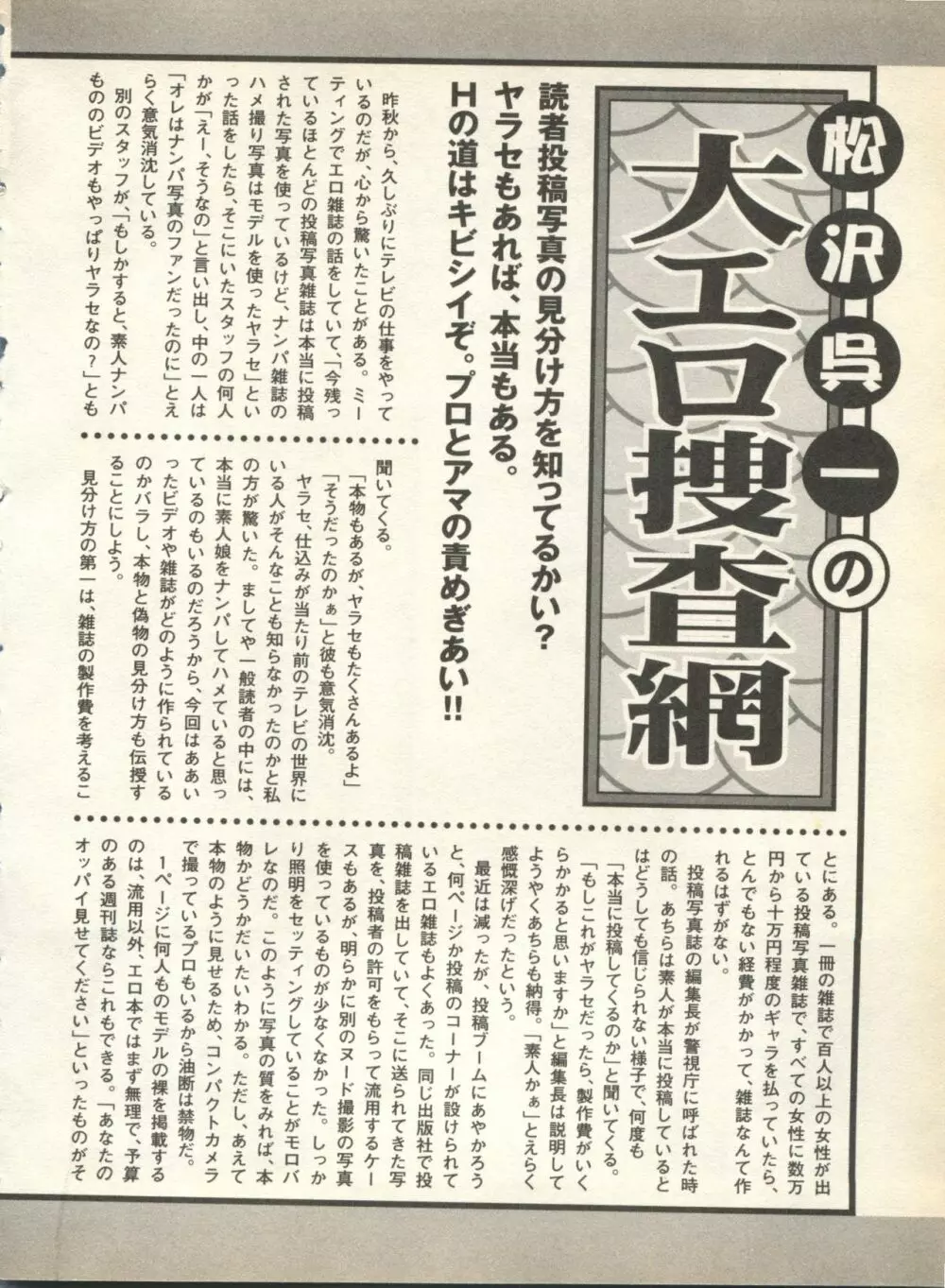 パイク Pai;kuu 1998 August Vol.12 葉月 Page.218