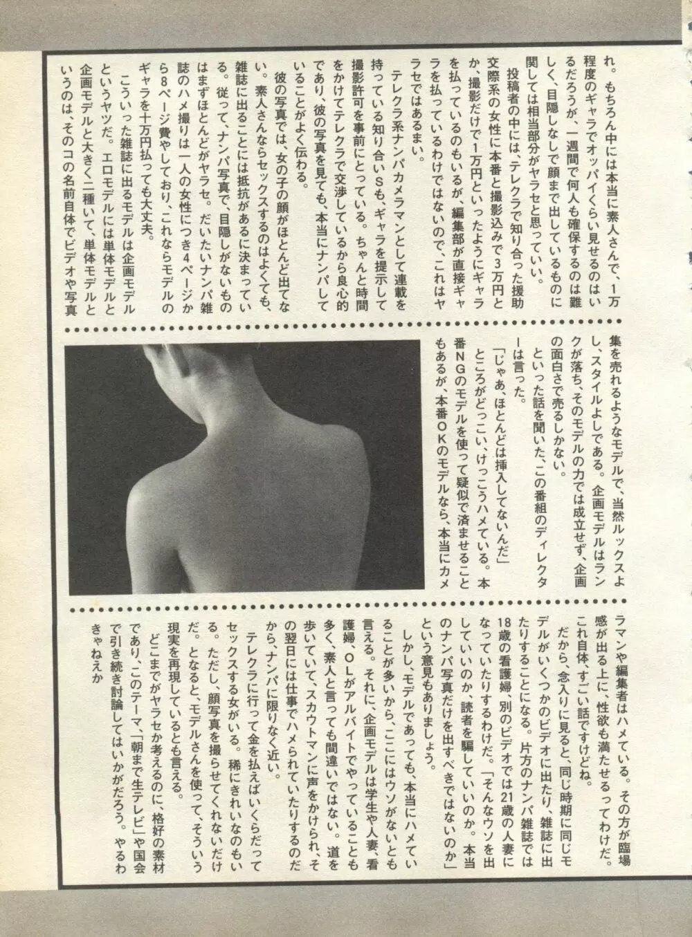 パイク Pai;kuu 1998 August Vol.12 葉月 Page.219