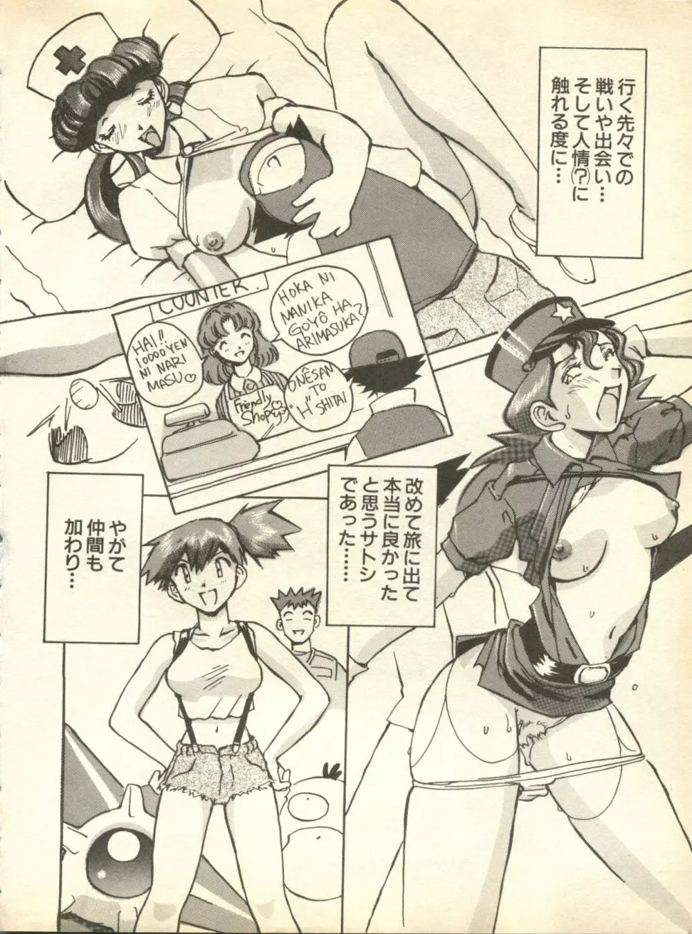 パイク Pai;kuu 1998 October Vol.13 神無月 Page.154