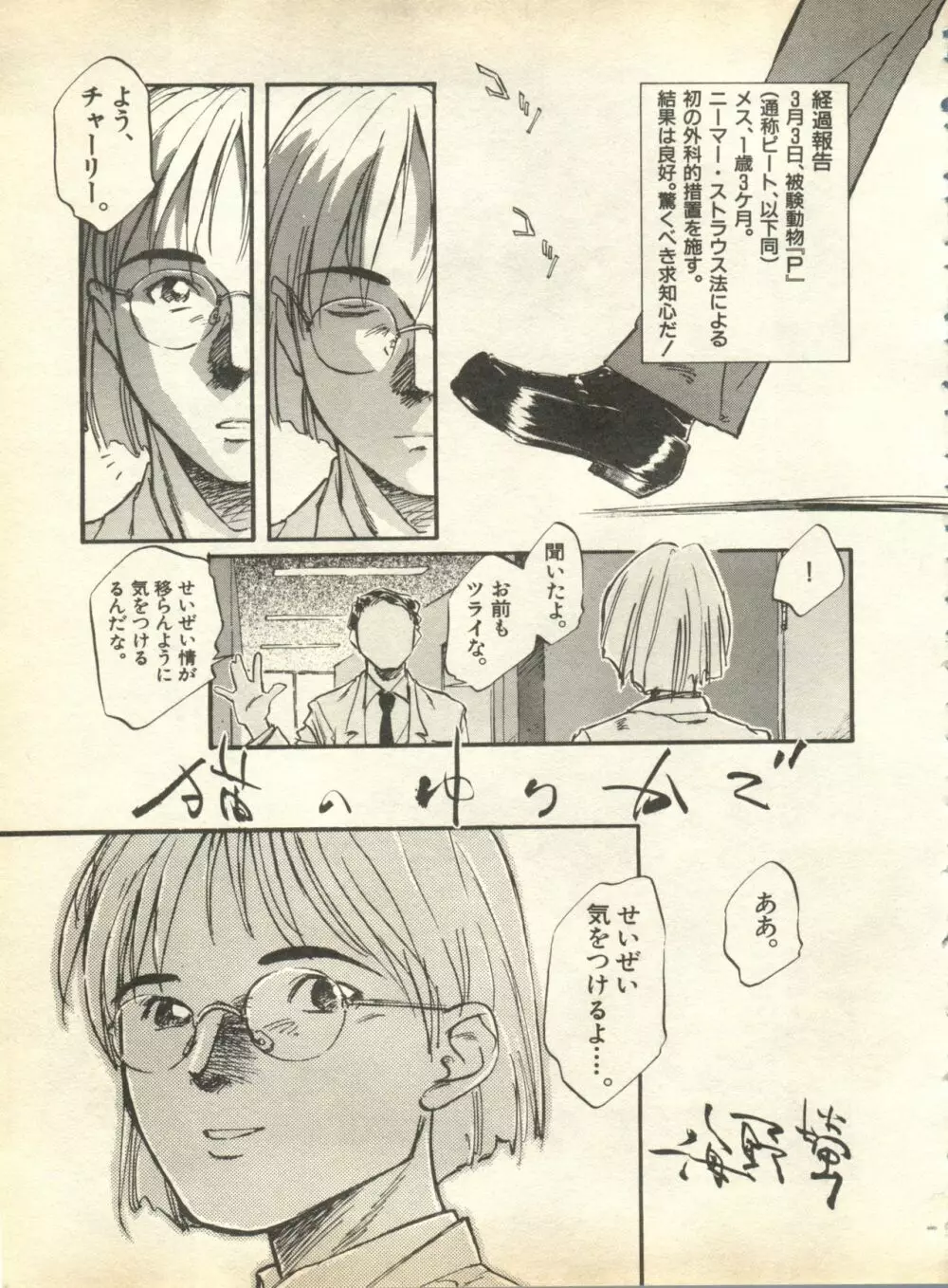 パイク Pai;kuu 1998 October Vol.13 神無月 Page.191