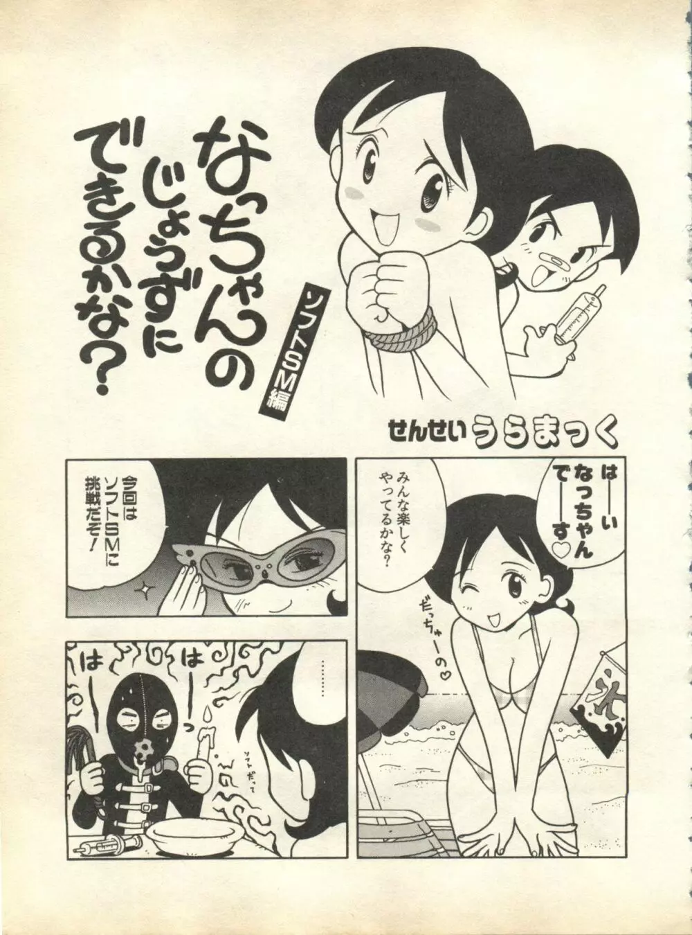 パイク Pai;kuu 1998 October Vol.13 神無月 Page.205