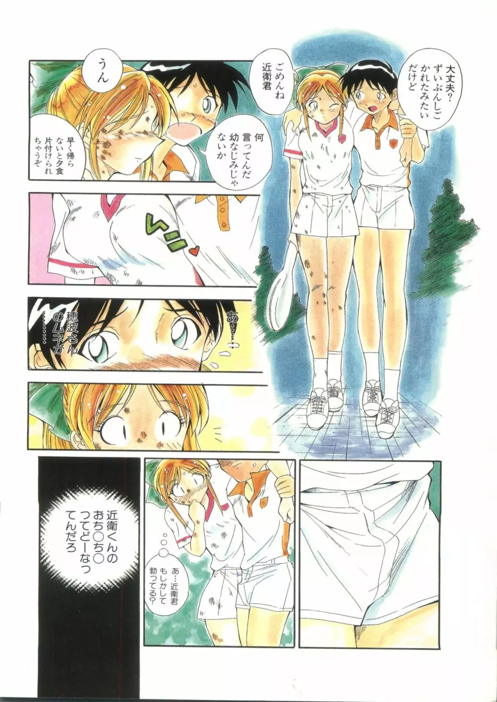 パイク Pai;kuu 1998 October Vol.13 神無月 Page.6