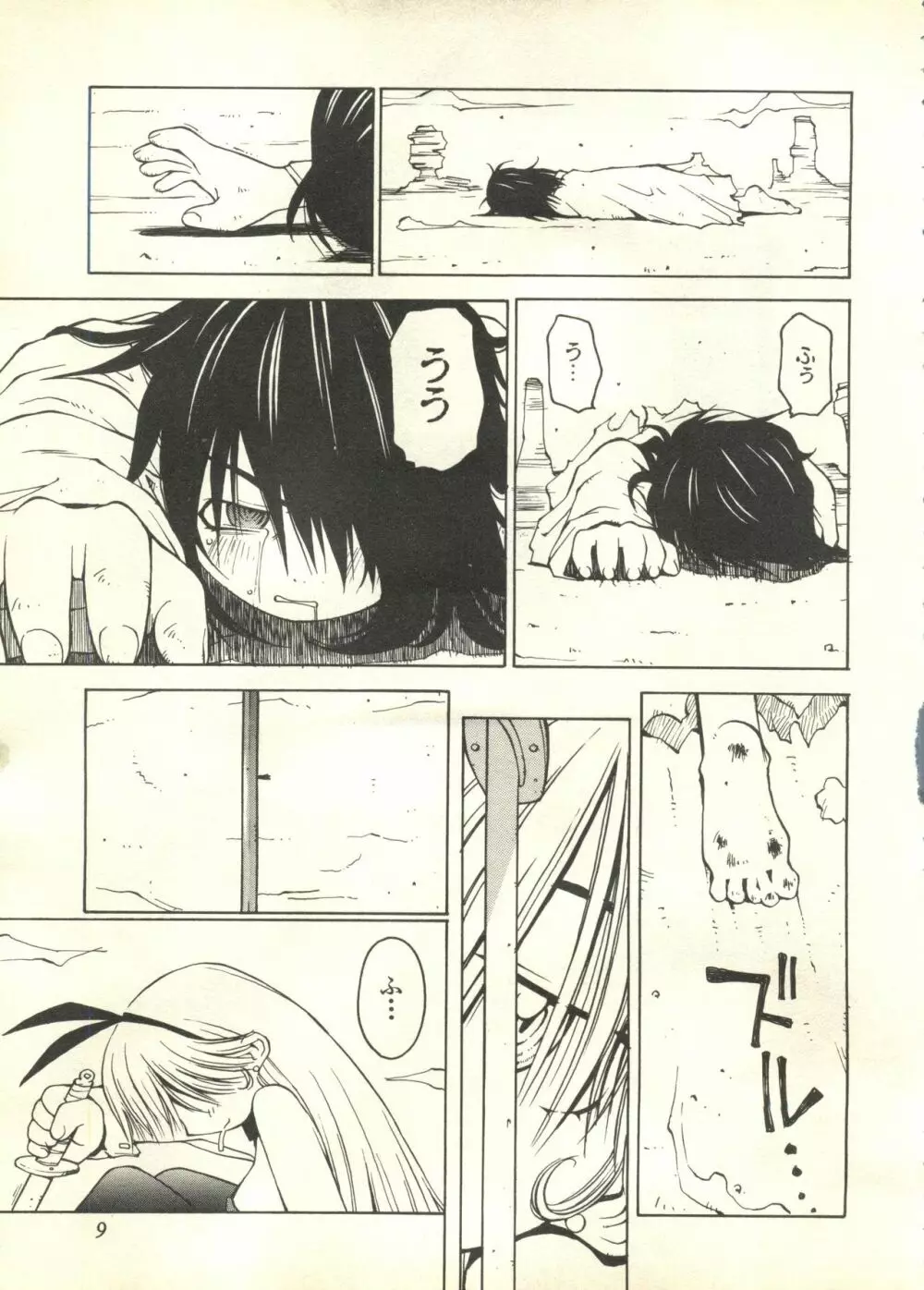 パイク Pai;kuu 1999 March Vol.18 Page.10