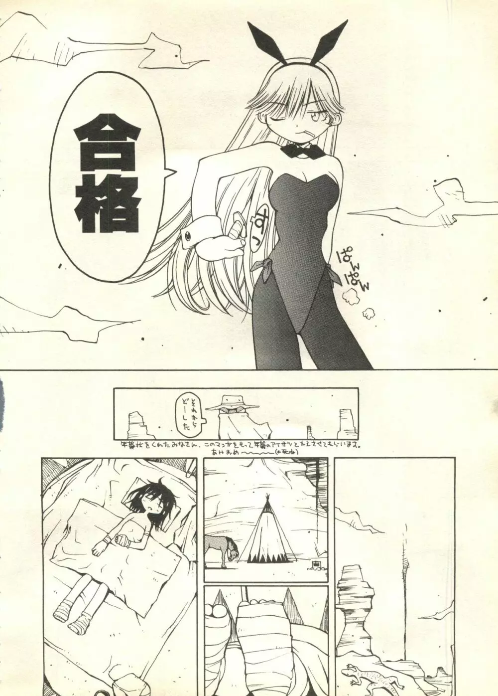 パイク Pai;kuu 1999 March Vol.18 Page.11