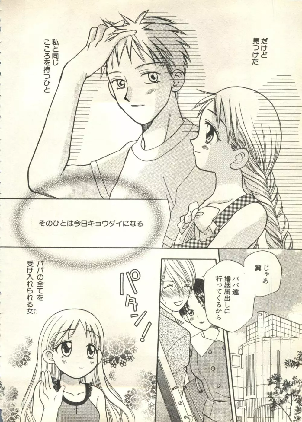 パイク Pai;kuu 1999 March Vol.18 Page.133