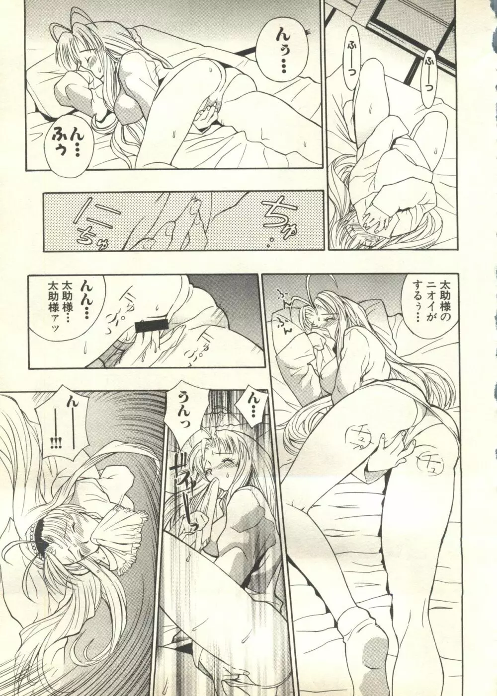 パイク Pai;kuu 1999 March Vol.18 Page.146