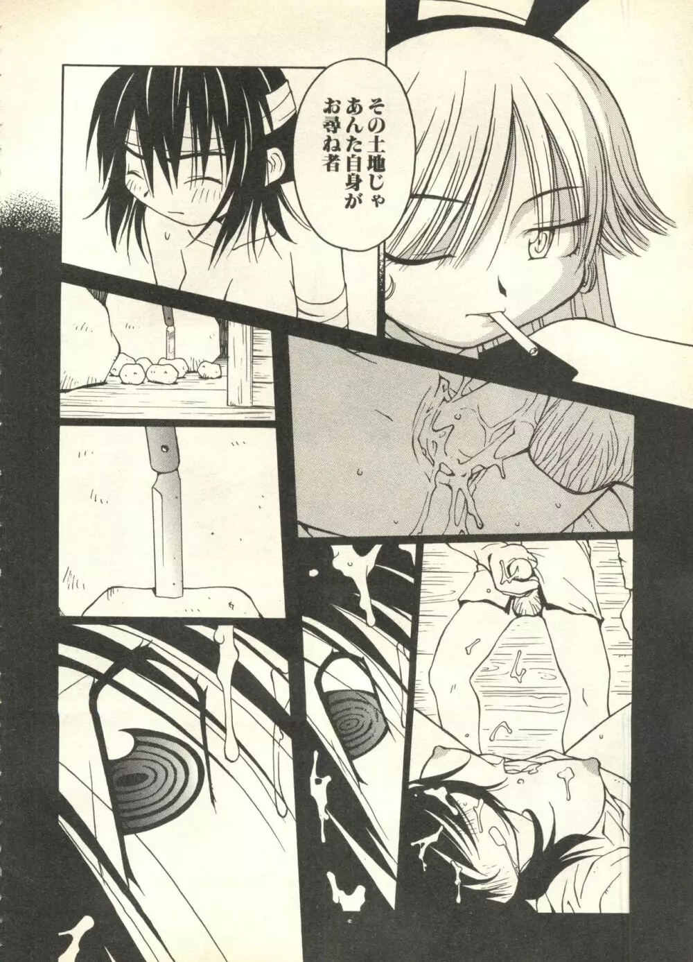 パイク Pai;kuu 1999 March Vol.18 Page.15