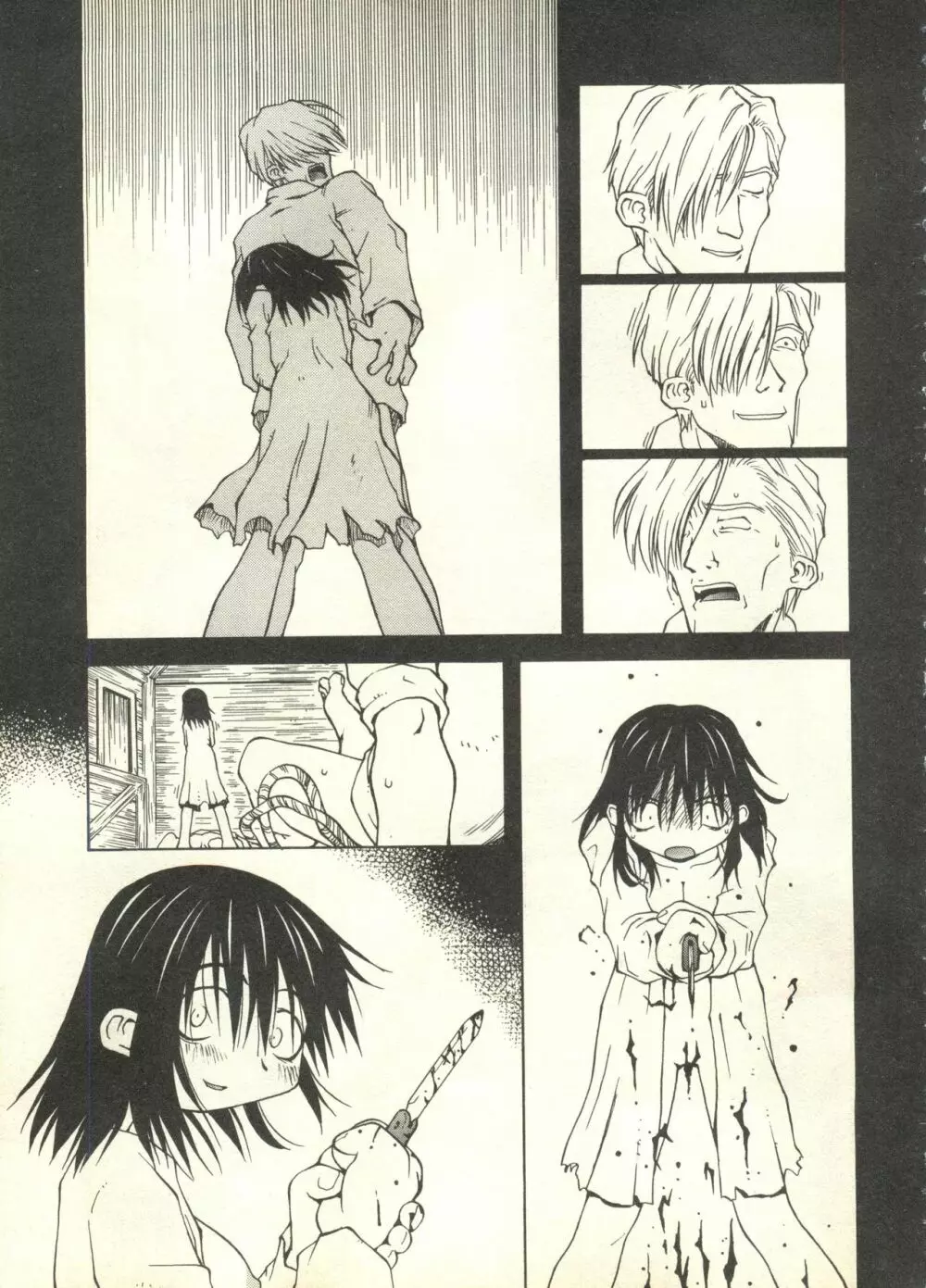 パイク Pai;kuu 1999 March Vol.18 Page.16