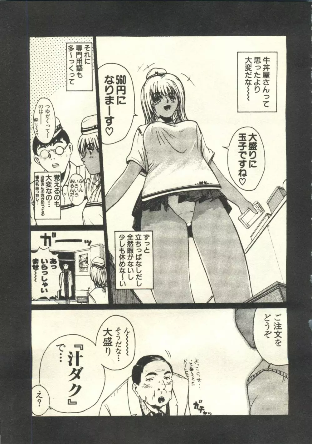 パイク Pai;kuu 1999 March Vol.18 Page.172