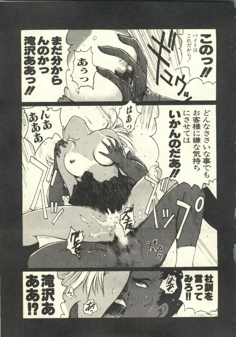 パイク Pai;kuu 1999 March Vol.18 Page.176