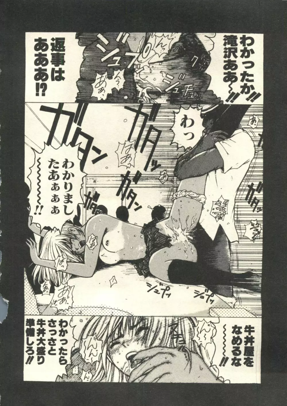 パイク Pai;kuu 1999 March Vol.18 Page.179