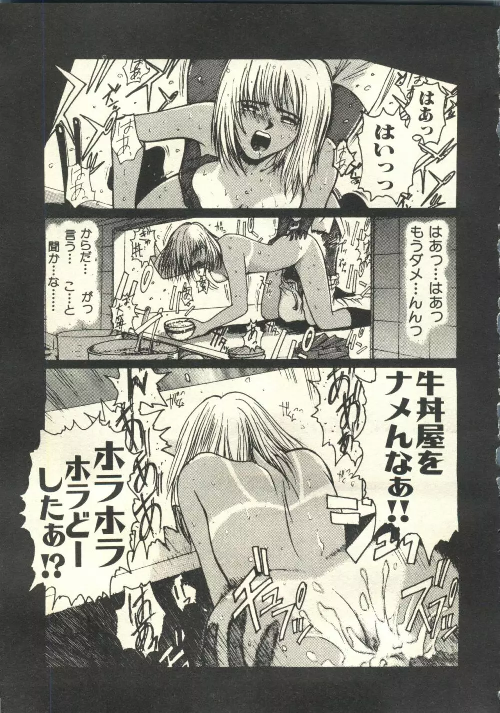 パイク Pai;kuu 1999 March Vol.18 Page.180