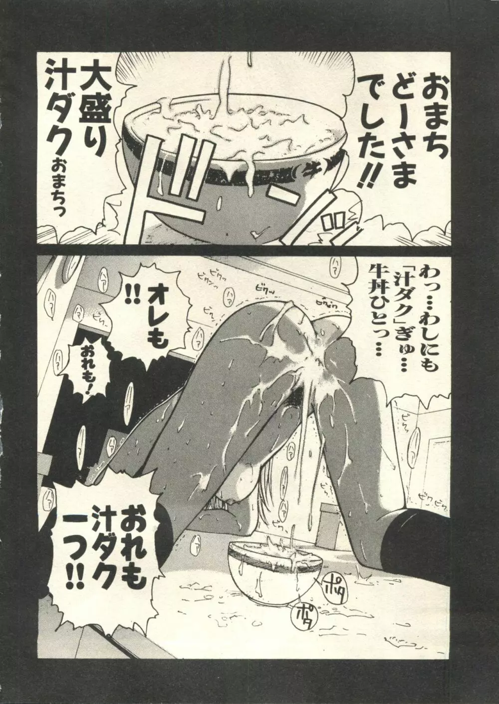 パイク Pai;kuu 1999 March Vol.18 Page.183