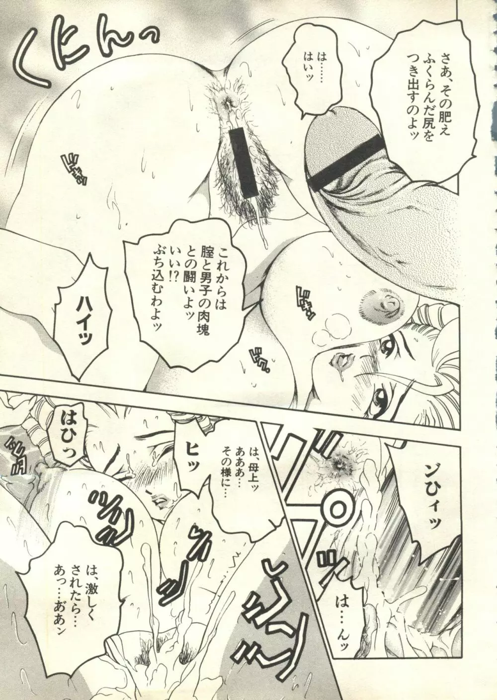 パイク Pai;kuu 1999 March Vol.18 Page.194