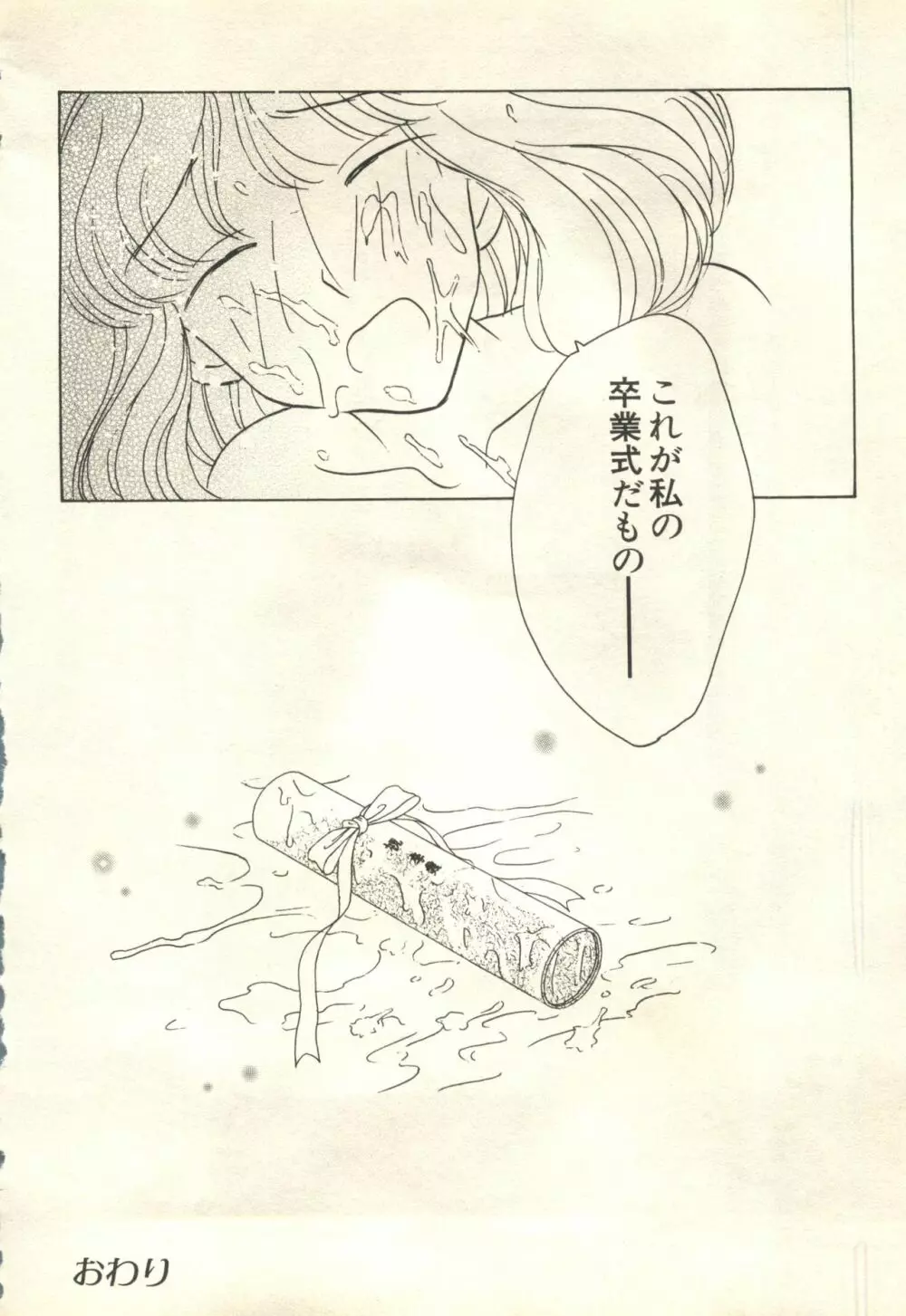 パイク Pai;kuu 1999 March Vol.18 Page.231