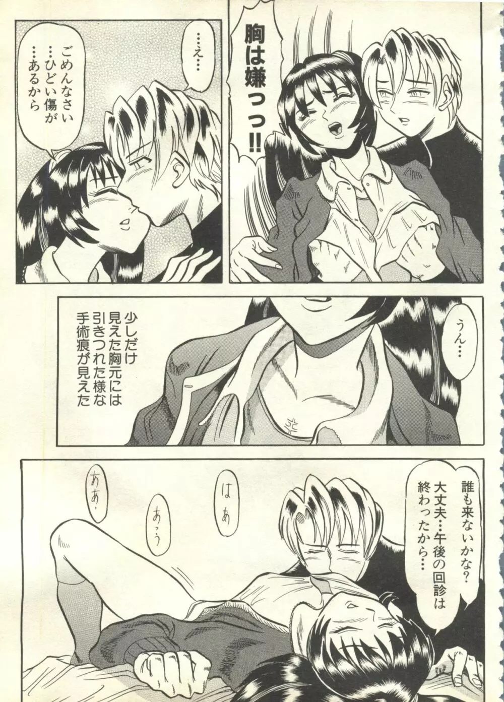 パイク Pai;kuu 1999 March Vol.18 Page.238