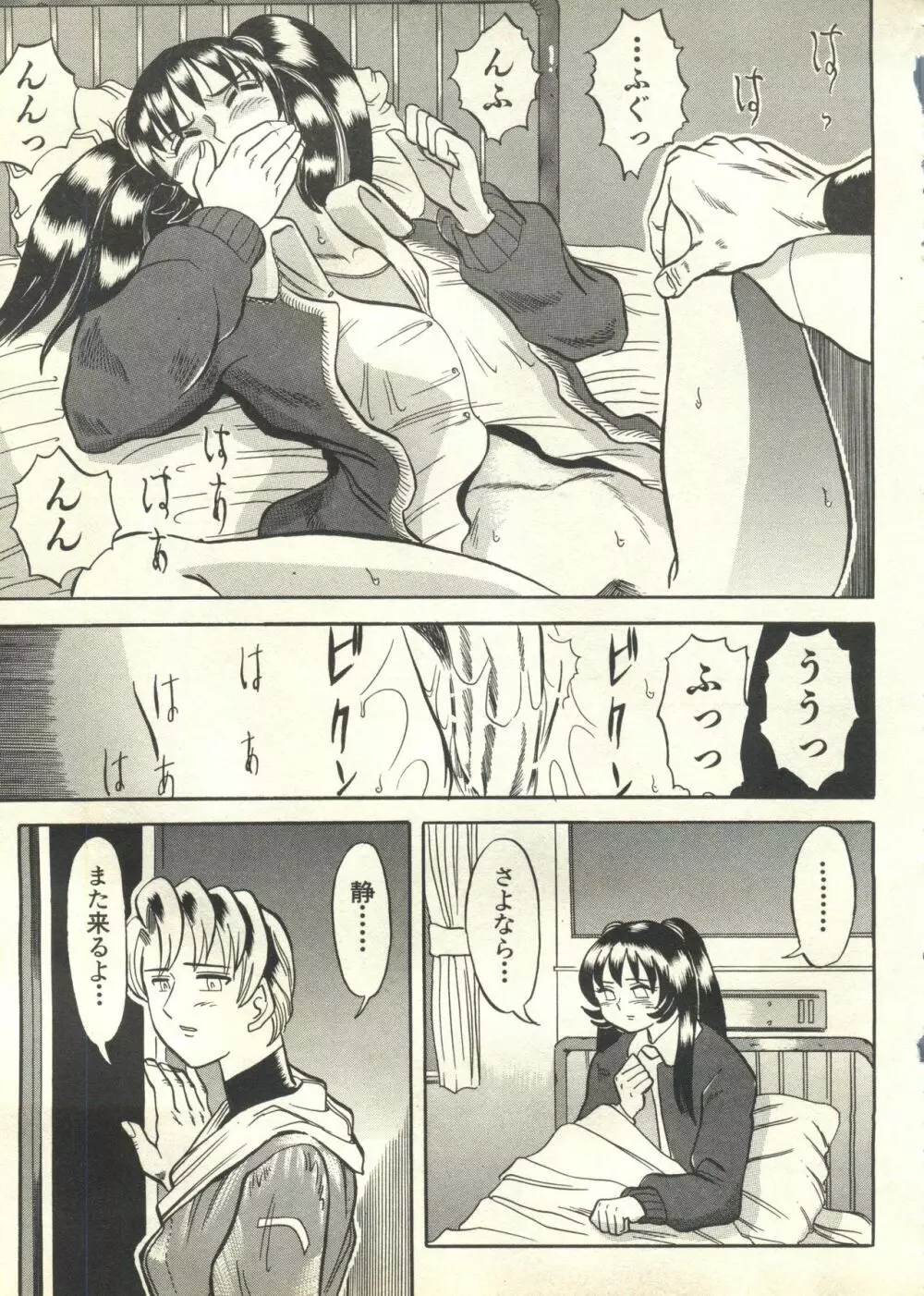 パイク Pai;kuu 1999 March Vol.18 Page.240