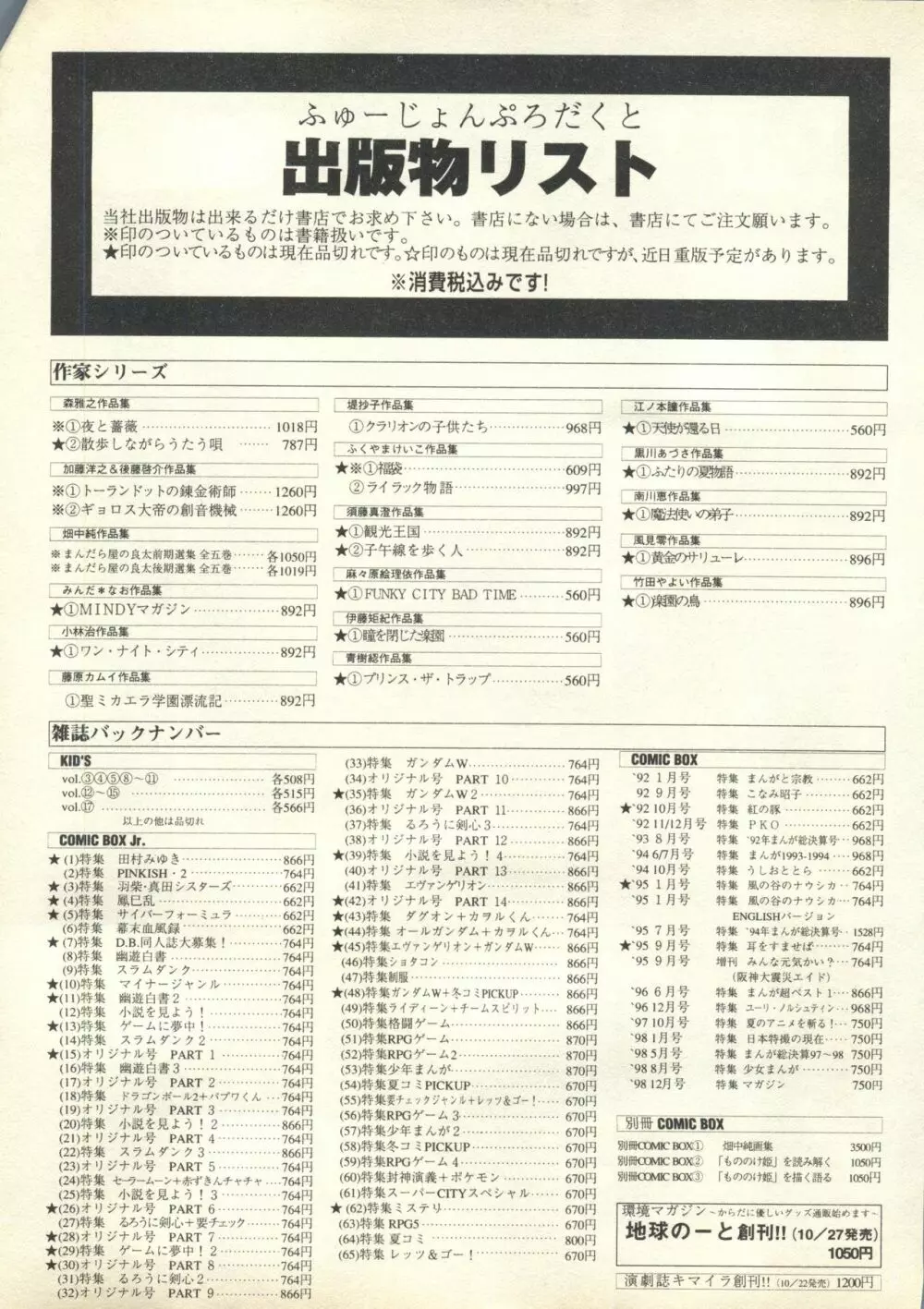 パイク Pai;kuu 1999 March Vol.18 Page.278