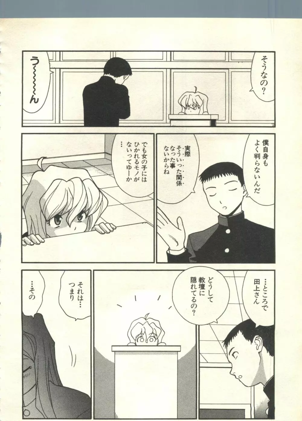 パイク Pai;kuu 1999 March Vol.18 Page.59