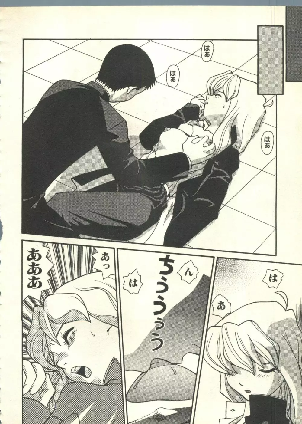 パイク Pai;kuu 1999 March Vol.18 Page.65