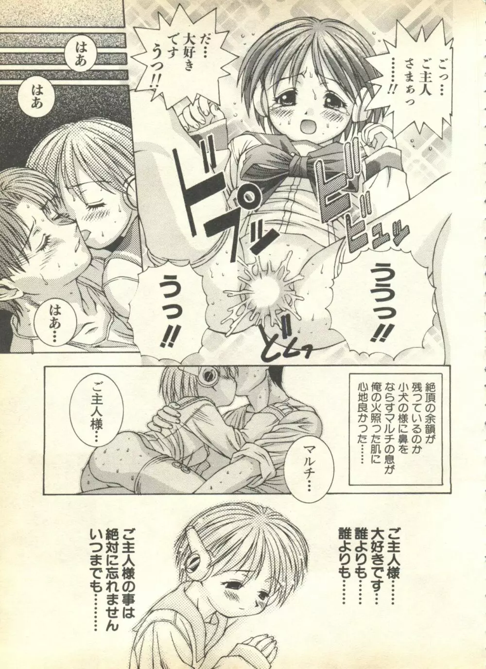 パイク Pai.kuu 1999 April Vol.19 卯月 Page.127