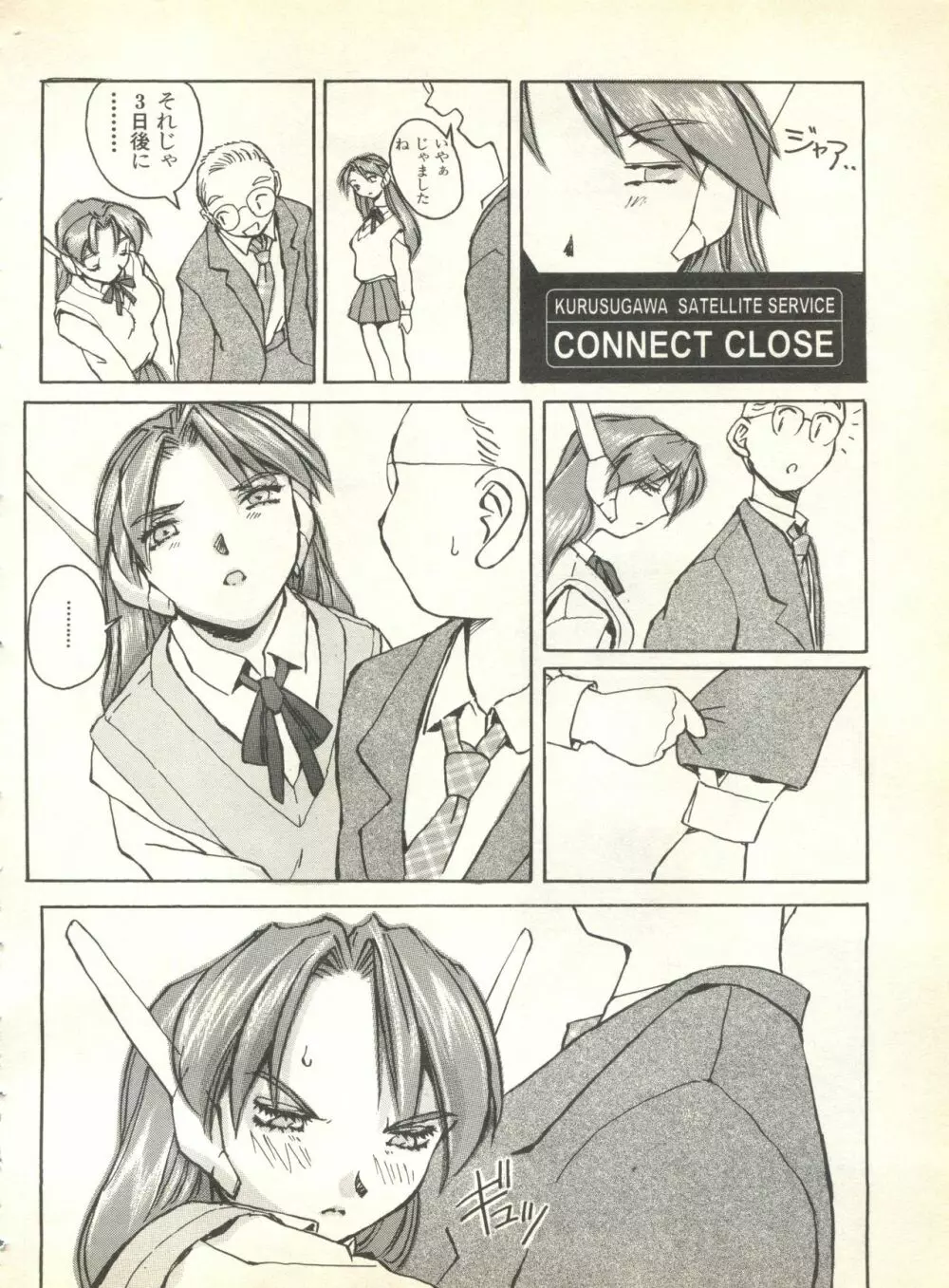 パイク Pai.kuu 1999 Oct vol.22 神無月 Page.120