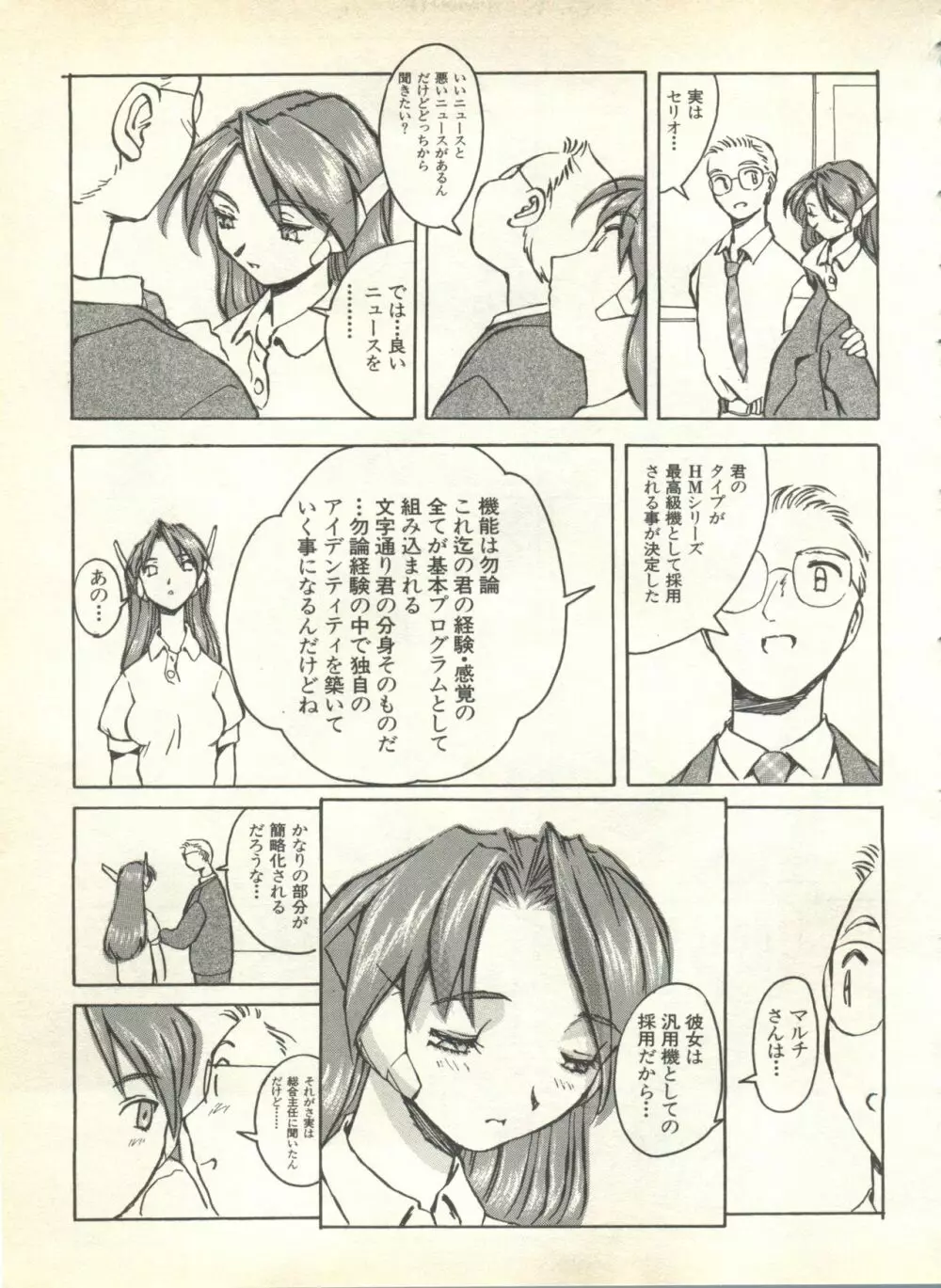 パイク Pai.kuu 1999 Oct vol.22 神無月 Page.129