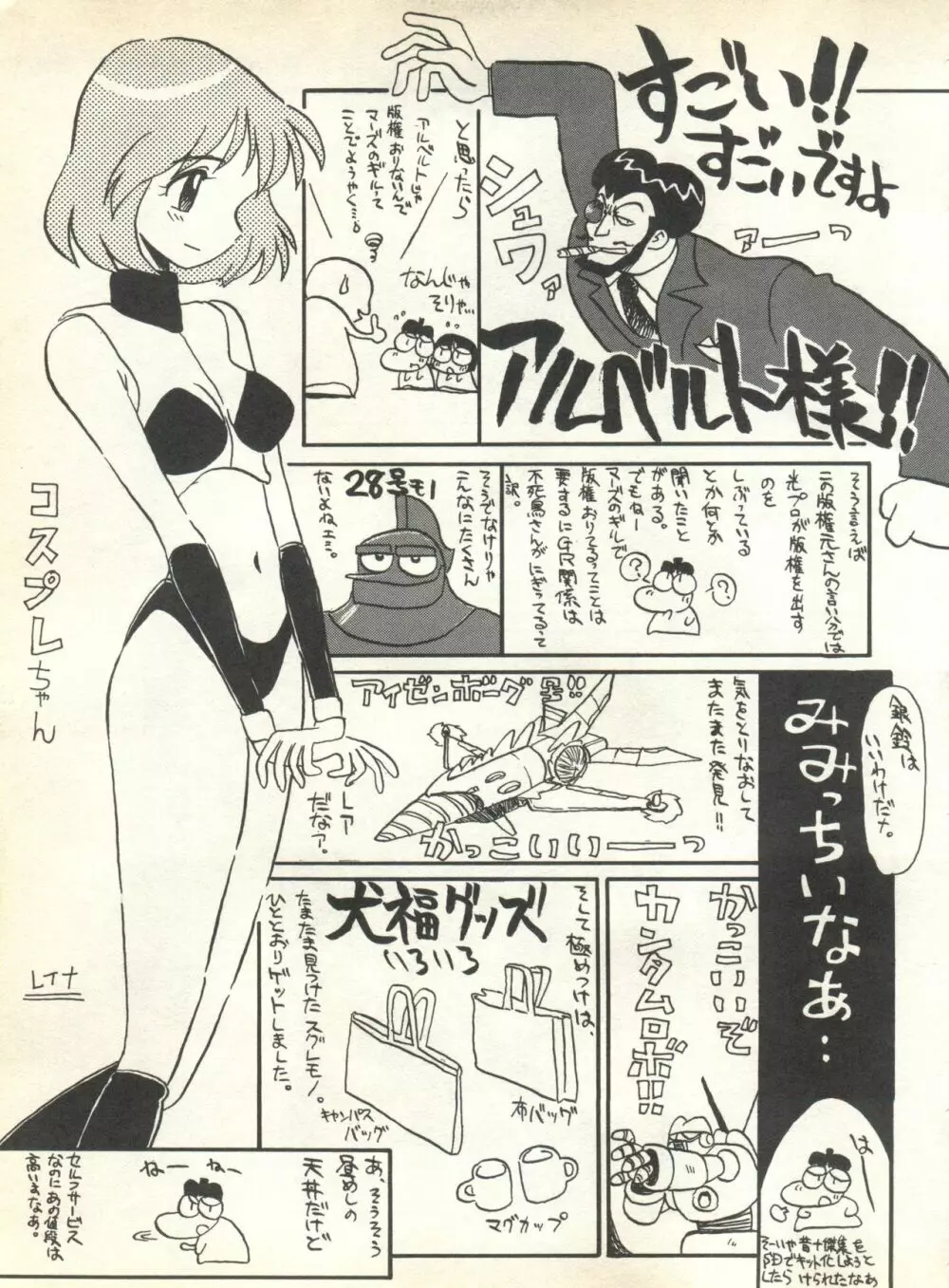 パイク Pai.kuu 1999 Oct vol.22 神無月 Page.193