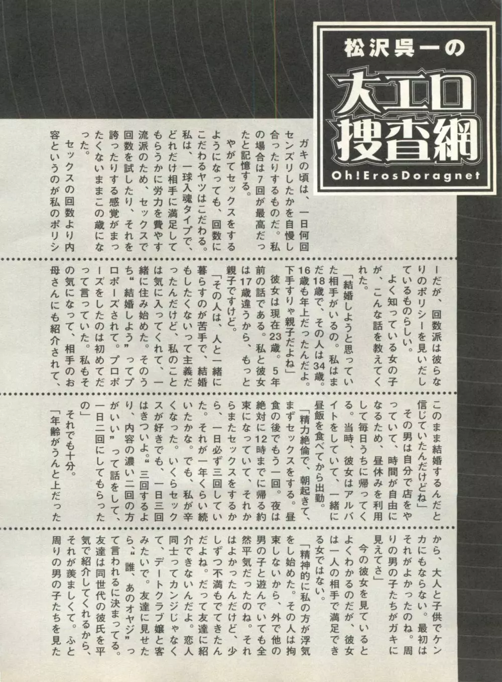 パイク Pai.kuu 1999 Oct vol.22 神無月 Page.196